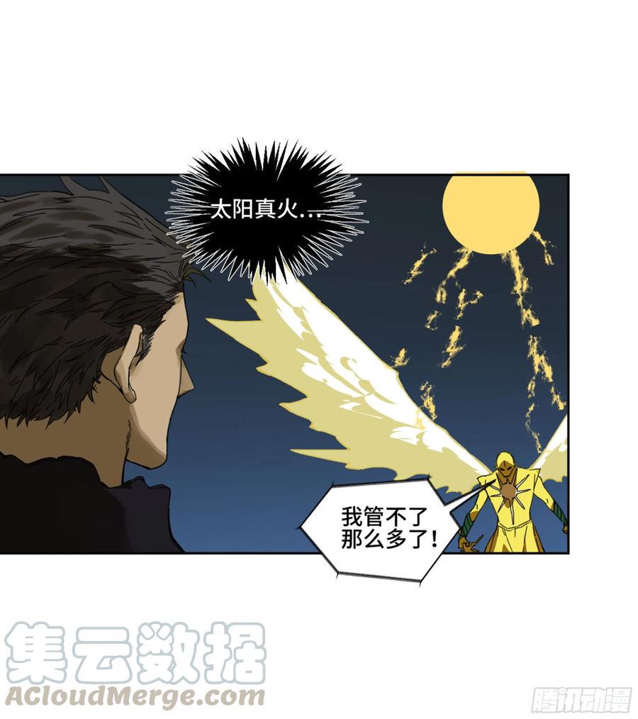 传武韩漫全集-第二卷 130 手套无删减无遮挡章节图片 