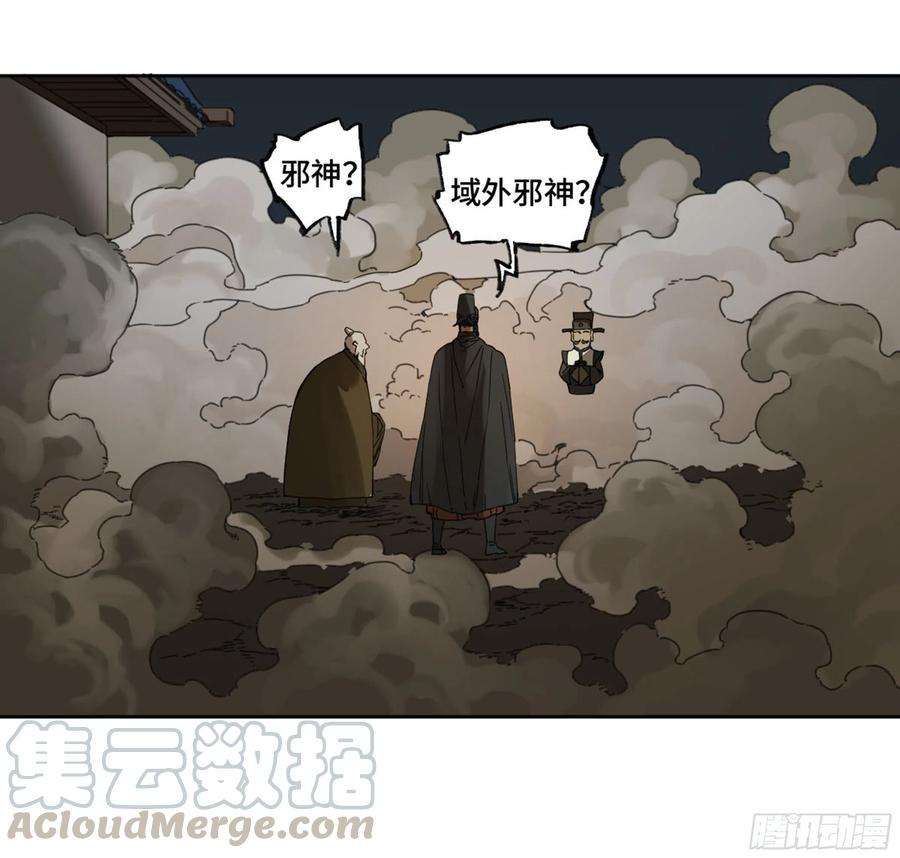 传武韩漫全集-第二卷 130 手套无删减无遮挡章节图片 