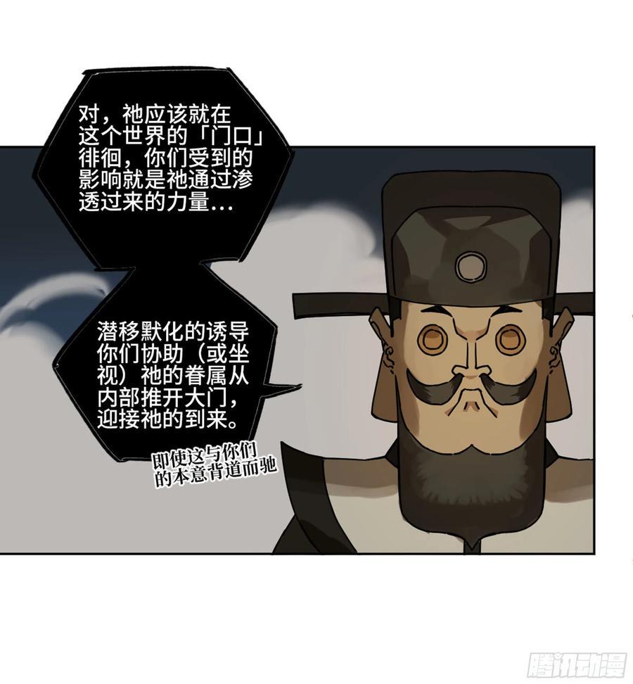 传武韩漫全集-第二卷 130 手套无删减无遮挡章节图片 