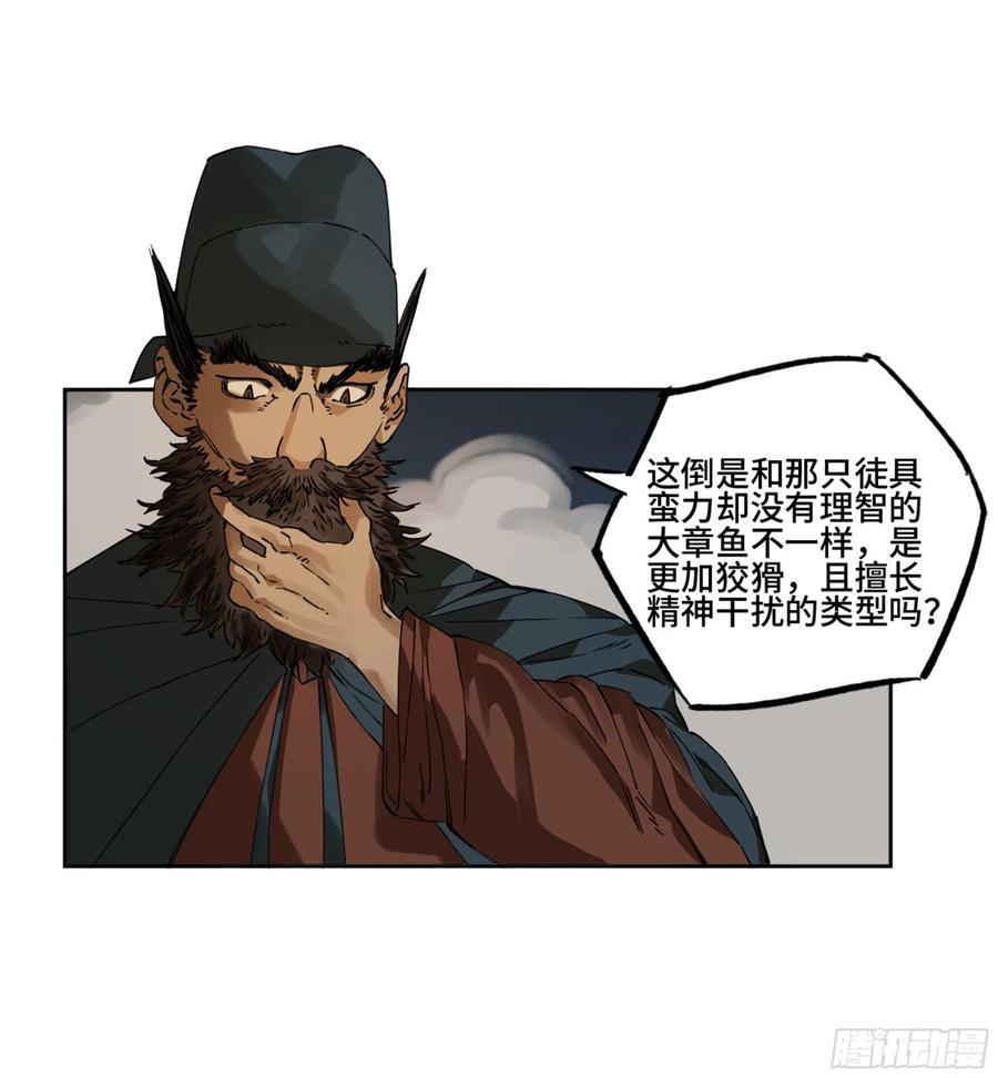 传武韩漫全集-第二卷 130 手套无删减无遮挡章节图片 