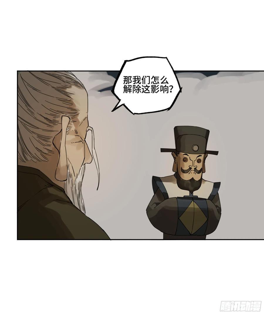 传武韩漫全集-第二卷 130 手套无删减无遮挡章节图片 