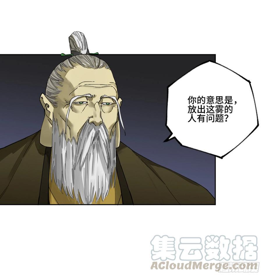 传武韩漫全集-第二卷 130 手套无删减无遮挡章节图片 