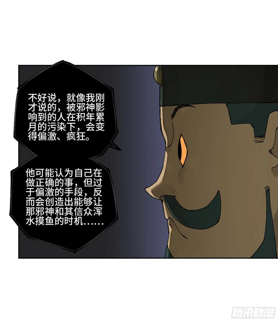 传武韩漫全集-第二卷 130 手套无删减无遮挡章节图片 
