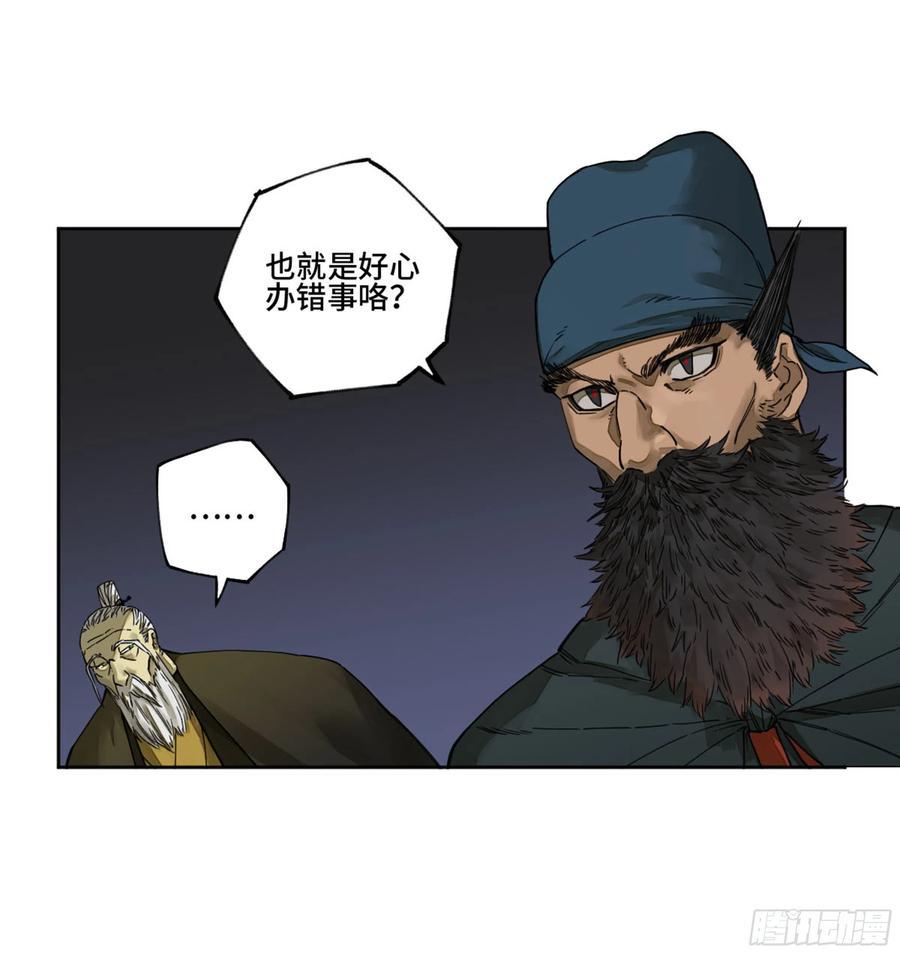 传武韩漫全集-第二卷 130 手套无删减无遮挡章节图片 