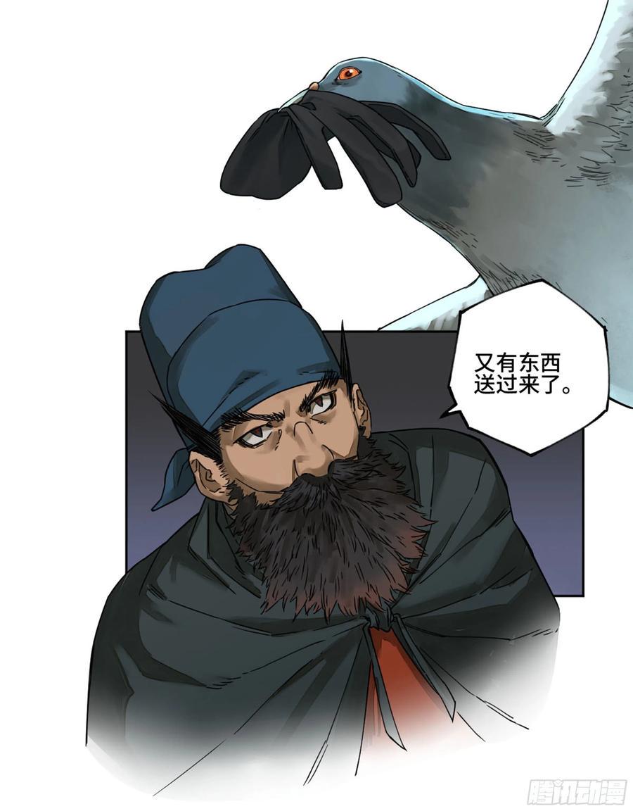 传武韩漫全集-第二卷 130 手套无删减无遮挡章节图片 