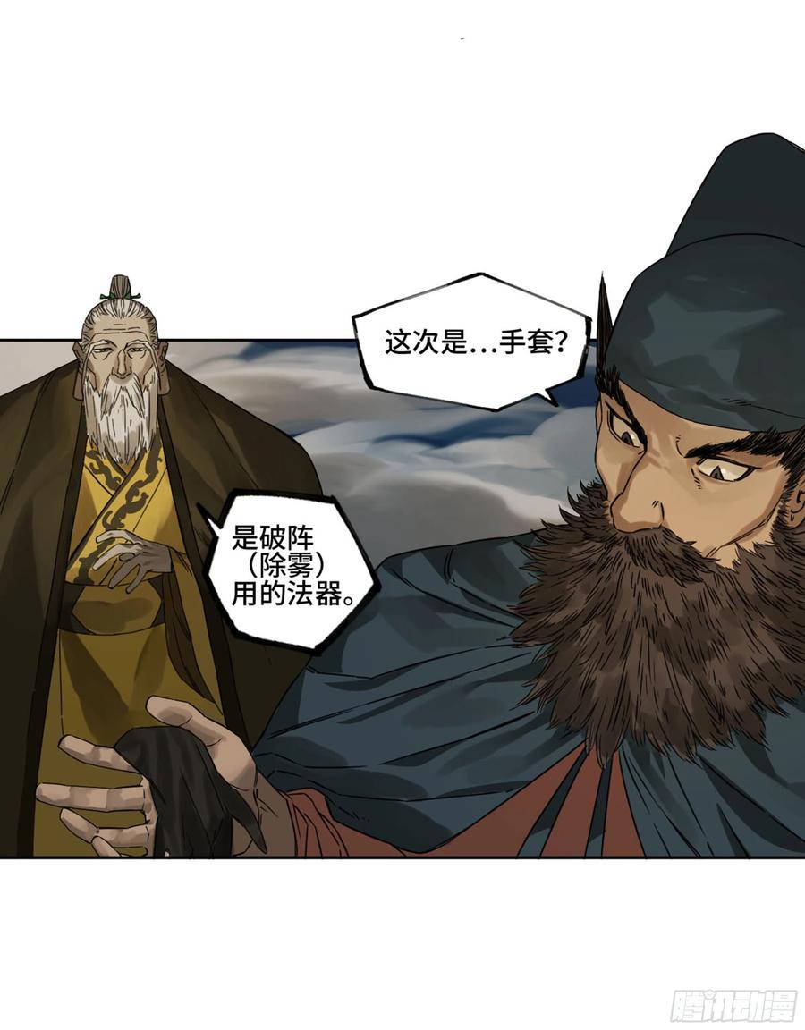 传武韩漫全集-第二卷 130 手套无删减无遮挡章节图片 
