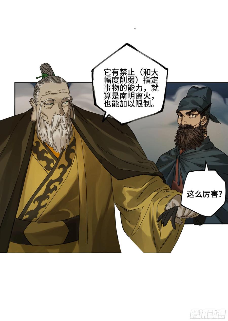 传武韩漫全集-第二卷 130 手套无删减无遮挡章节图片 