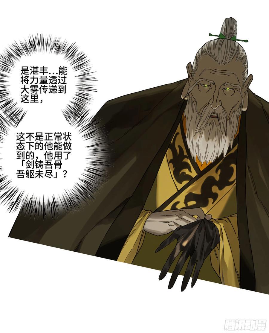 传武韩漫全集-第二卷 130 手套无删减无遮挡章节图片 