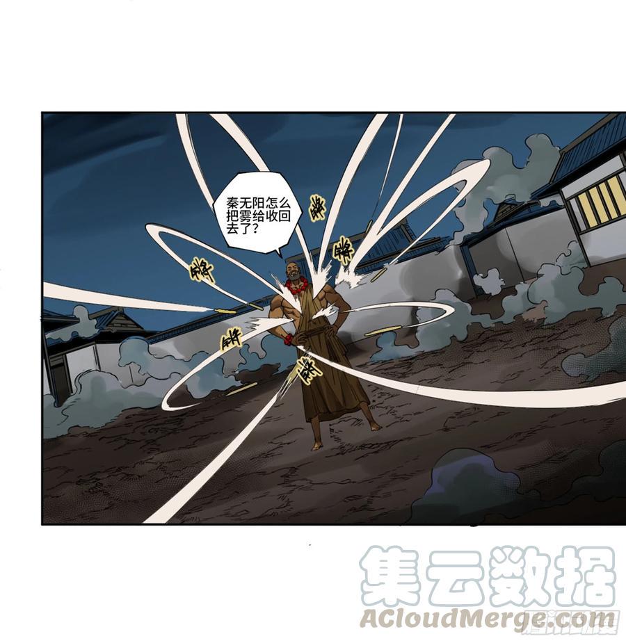 传武韩漫全集-第二卷 130 手套无删减无遮挡章节图片 