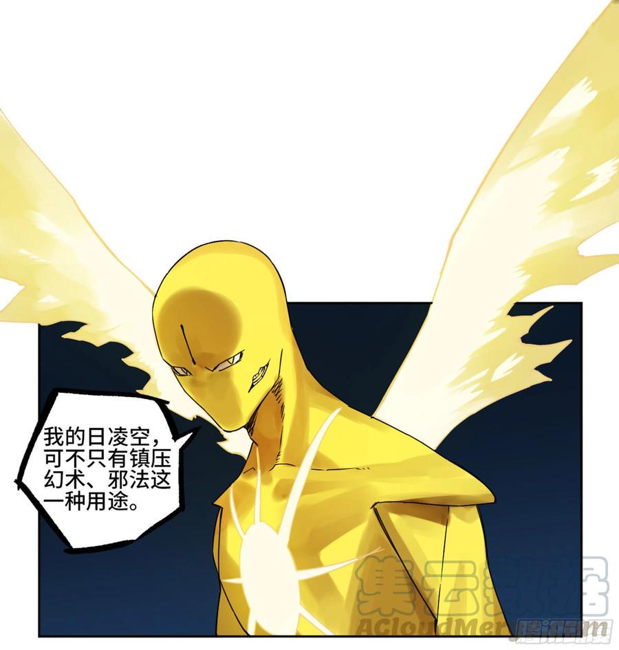 传武韩漫全集-第二卷 131 战机无删减无遮挡章节图片 