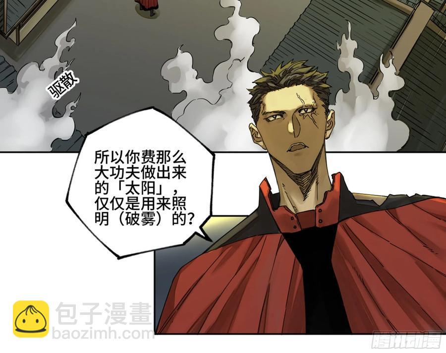 传武韩漫全集-第二卷 131 战机无删减无遮挡章节图片 