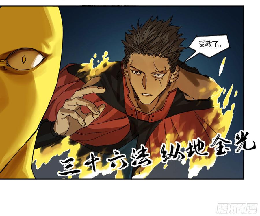 传武韩漫全集-第二卷 131 战机无删减无遮挡章节图片 