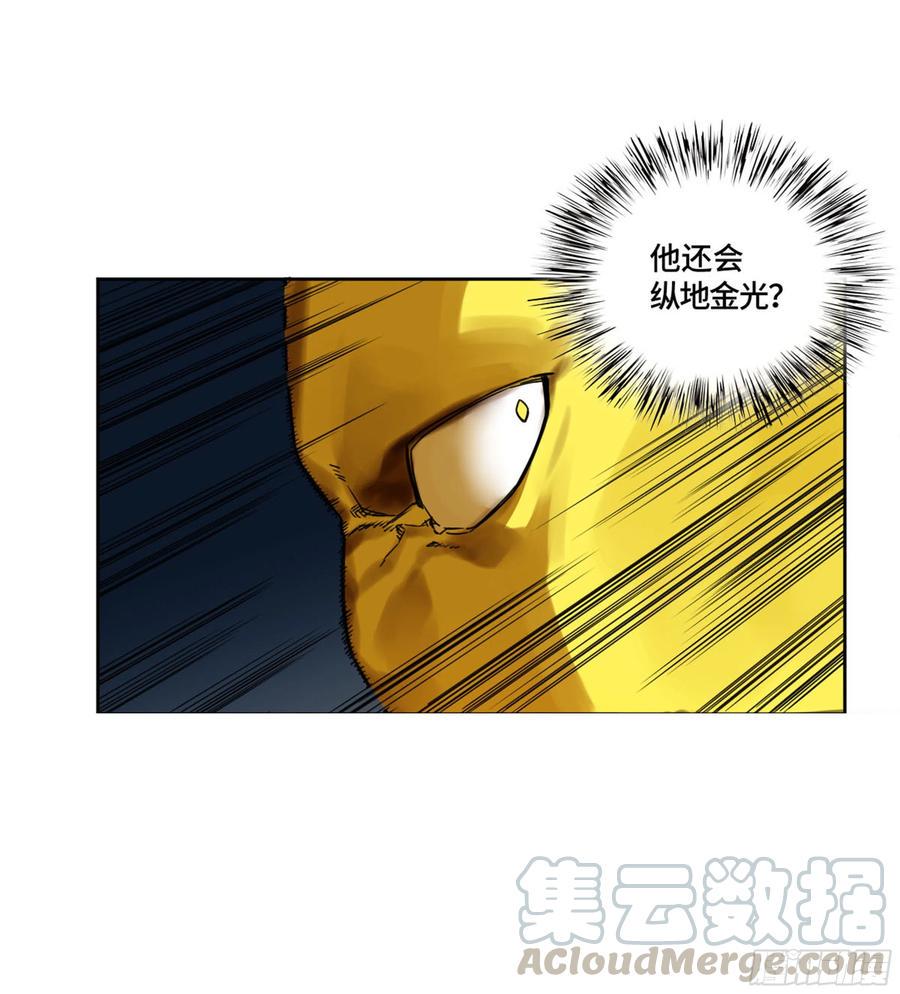 传武韩漫全集-第二卷 131 战机无删减无遮挡章节图片 