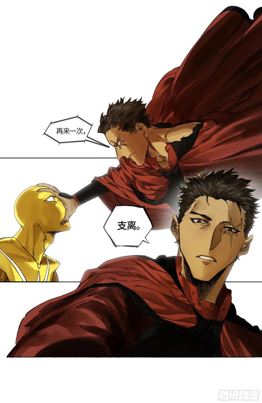 传武韩漫全集-第二卷 131 战机无删减无遮挡章节图片 