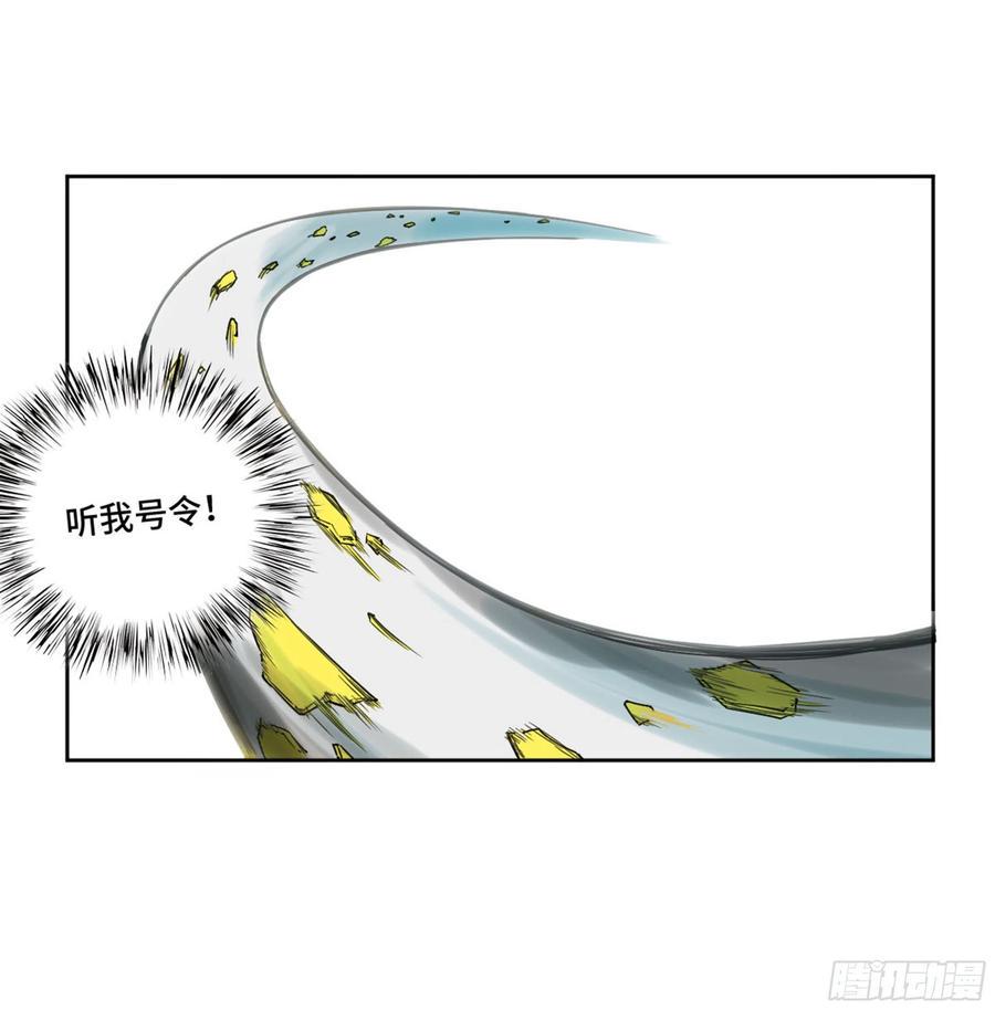 传武韩漫全集-第二卷 131 战机无删减无遮挡章节图片 