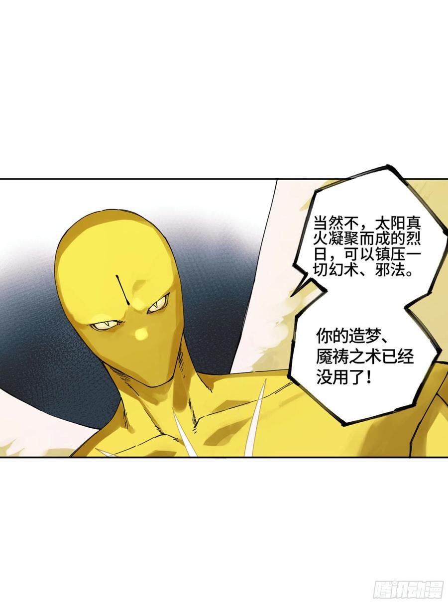 传武韩漫全集-第二卷 131 战机无删减无遮挡章节图片 