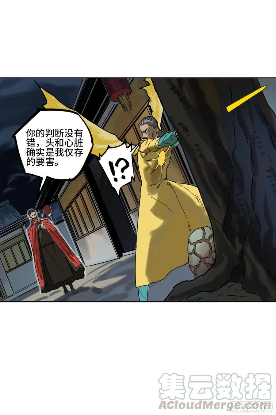 传武韩漫全集-第二卷 131 战机无删减无遮挡章节图片 