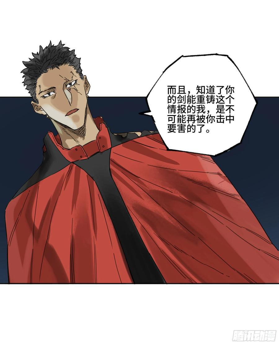 传武韩漫全集-第二卷 131 战机无删减无遮挡章节图片 