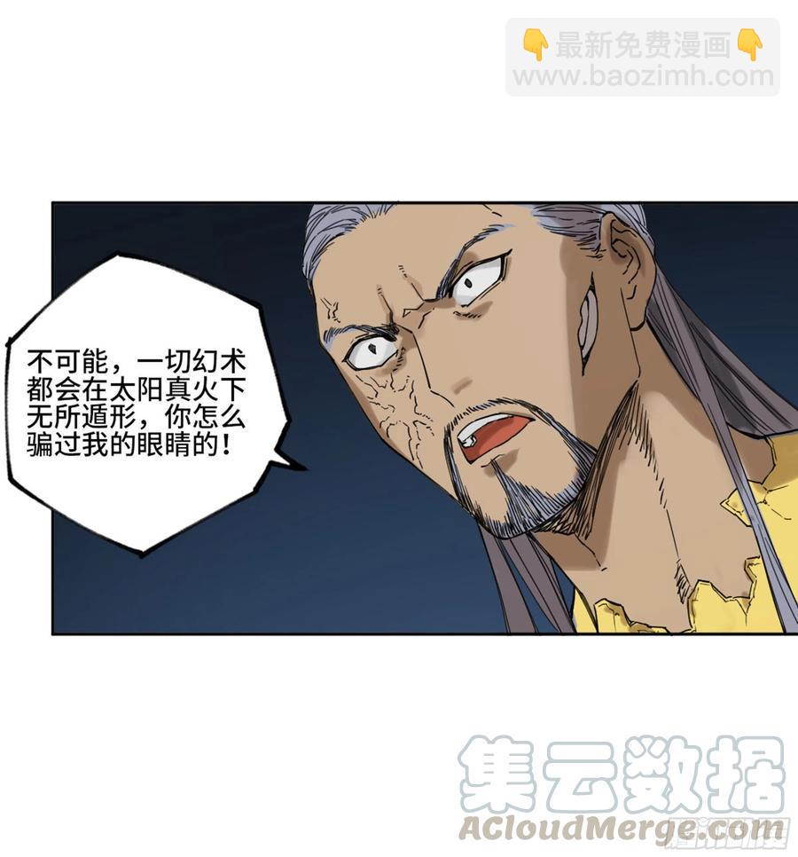 传武韩漫全集-第二卷 131 战机无删减无遮挡章节图片 