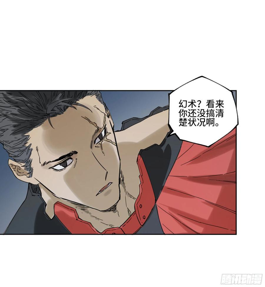传武韩漫全集-第二卷 131 战机无删减无遮挡章节图片 