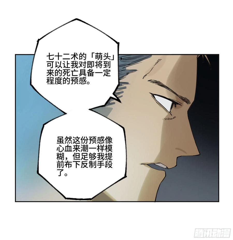 传武韩漫全集-第二卷 131 战机无删减无遮挡章节图片 