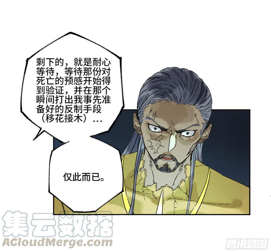 传武韩漫全集-第二卷 131 战机无删减无遮挡章节图片 