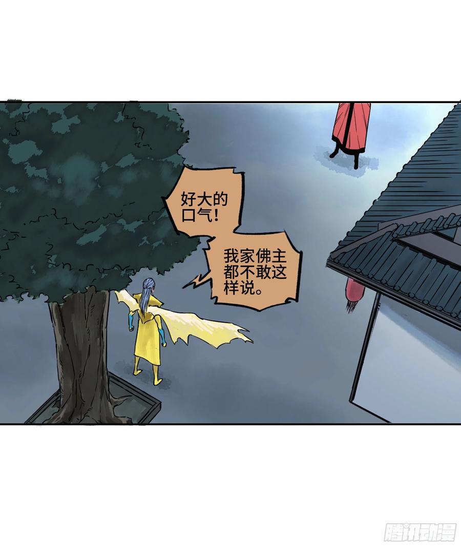传武韩漫全集-第二卷 131 战机无删减无遮挡章节图片 