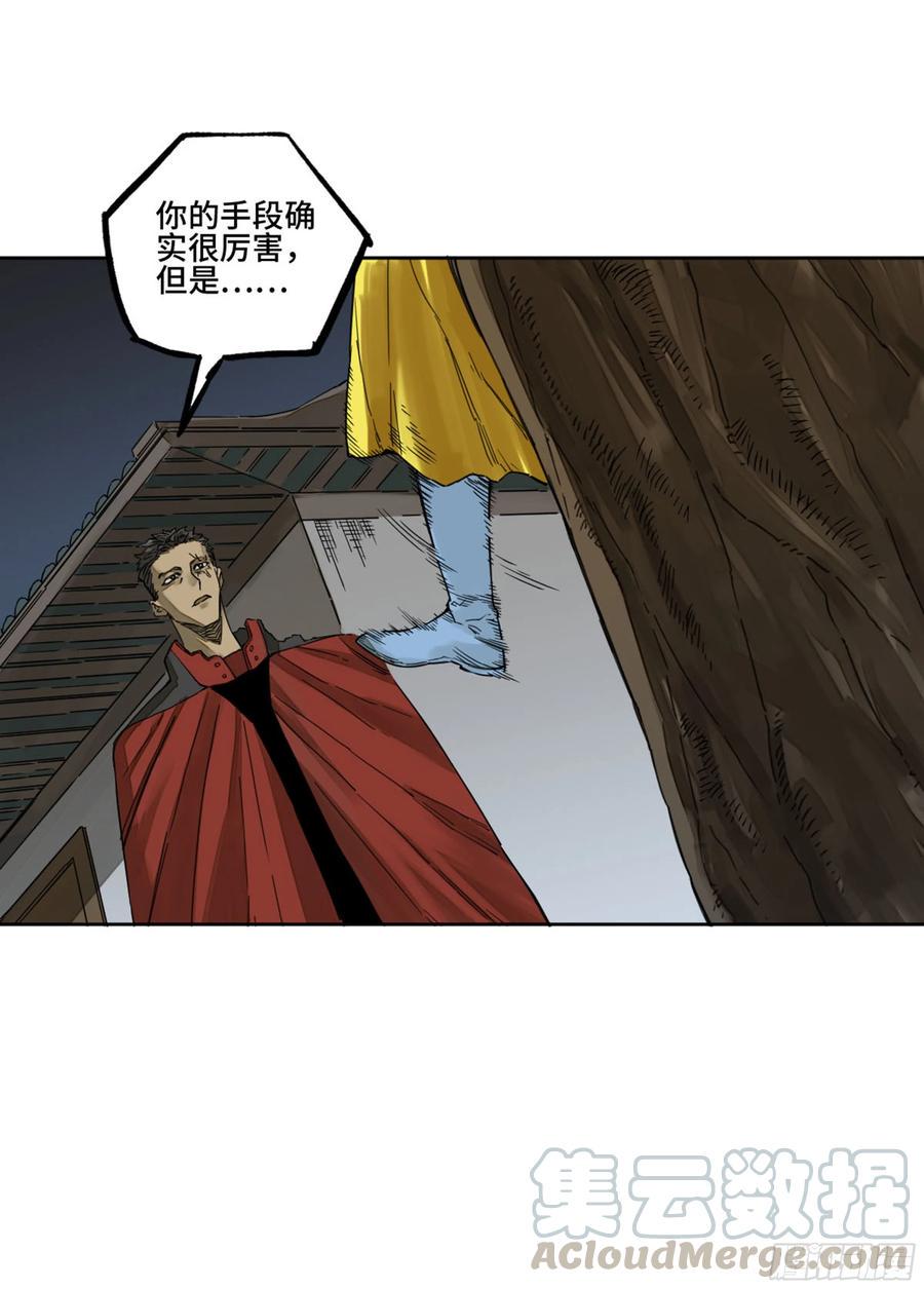 传武韩漫全集-第二卷 131 战机无删减无遮挡章节图片 