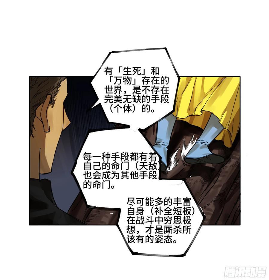 传武韩漫全集-第二卷 131 战机无删减无遮挡章节图片 