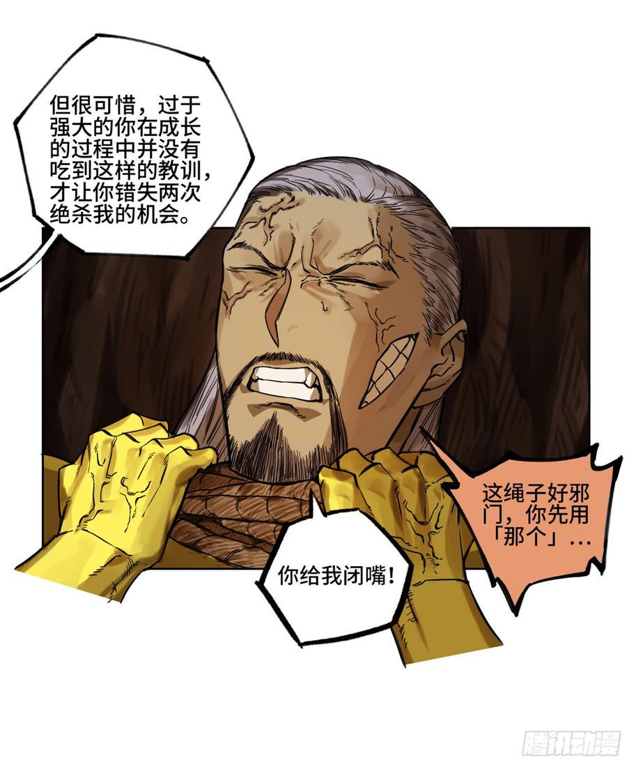 传武韩漫全集-第二卷 131 战机无删减无遮挡章节图片 