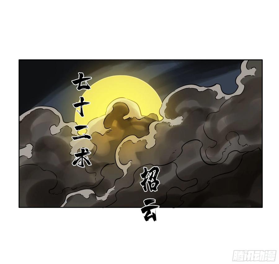 传武韩漫全集-第二卷 131 战机无删减无遮挡章节图片 