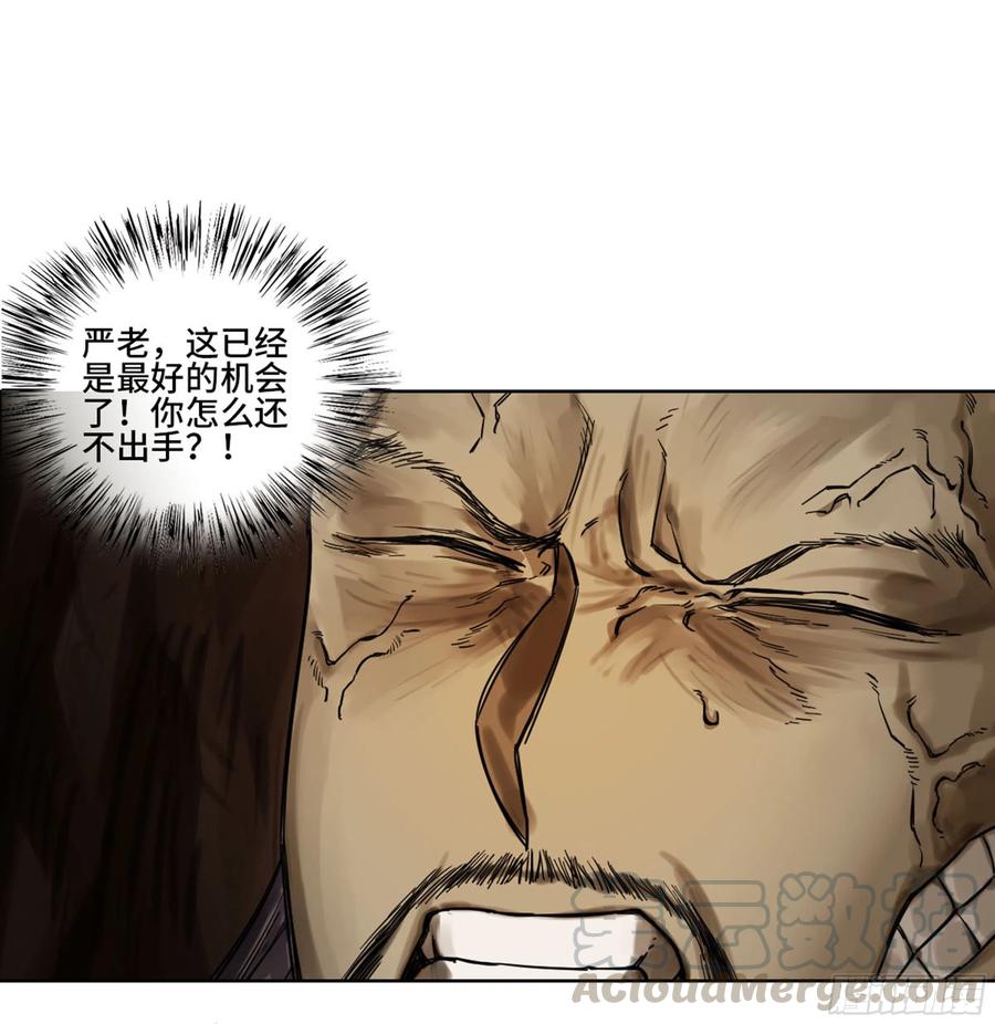 传武韩漫全集-第二卷 131 战机无删减无遮挡章节图片 