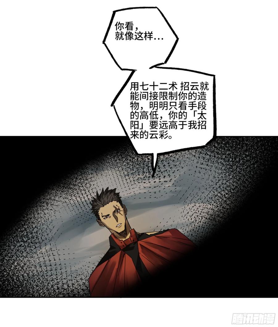传武韩漫全集-第二卷 131 战机无删减无遮挡章节图片 