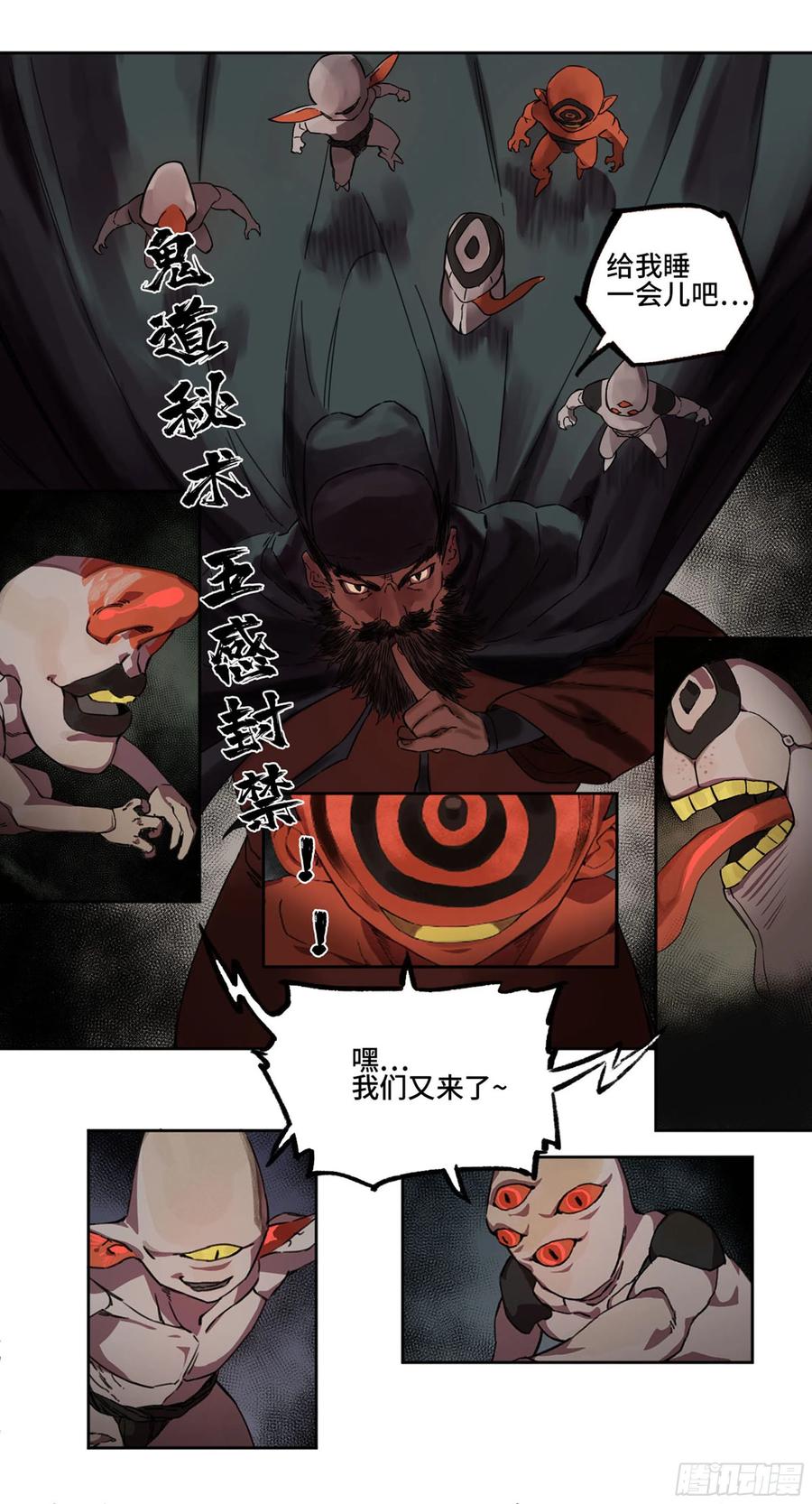 传武韩漫全集-第二卷 131 战机无删减无遮挡章节图片 