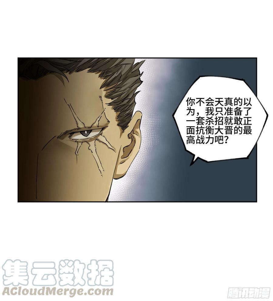 传武韩漫全集-第二卷 131 战机无删减无遮挡章节图片 