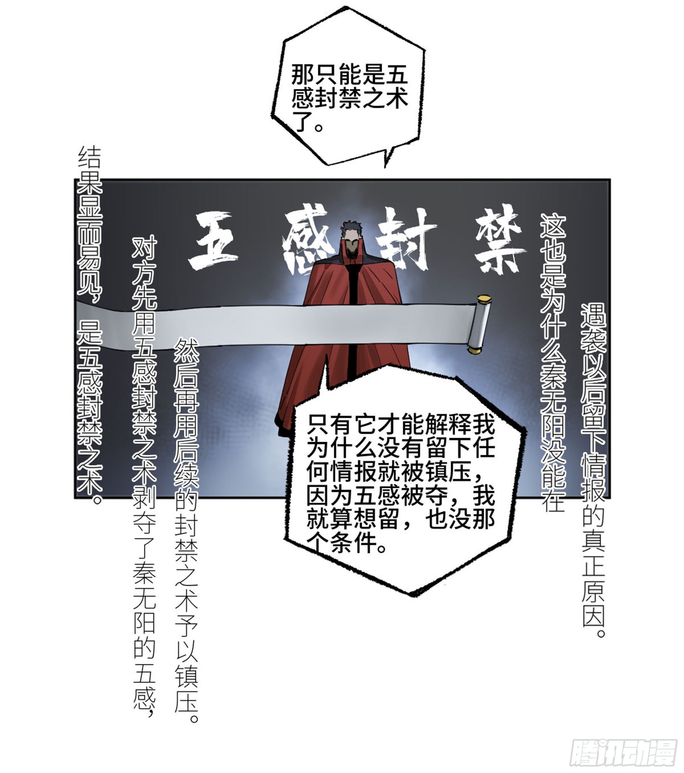 传武韩漫全集-第二卷 134影戏法和降神仪式无删减无遮挡章节图片 