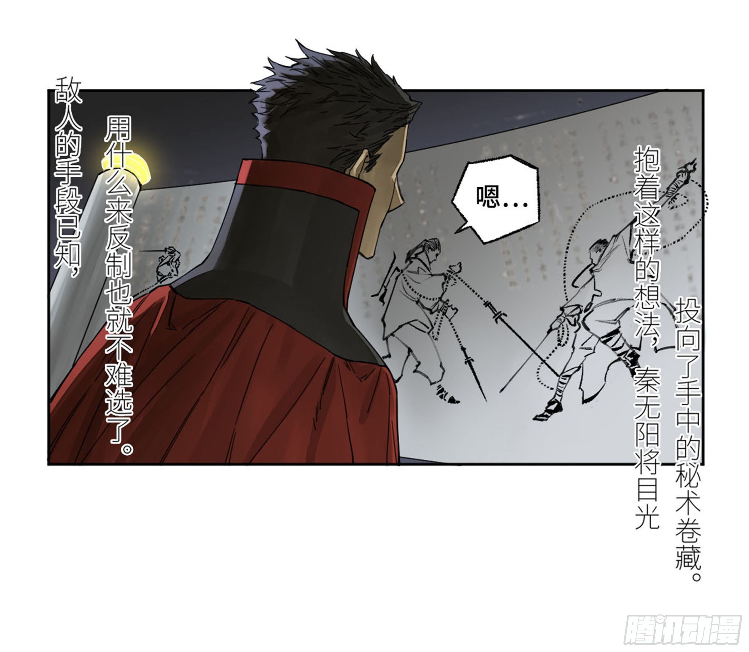 传武韩漫全集-第二卷 134影戏法和降神仪式无删减无遮挡章节图片 