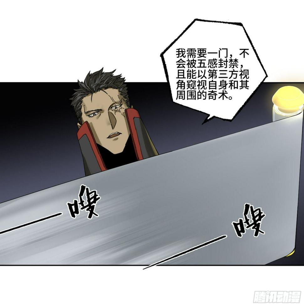传武韩漫全集-第二卷 134影戏法和降神仪式无删减无遮挡章节图片 