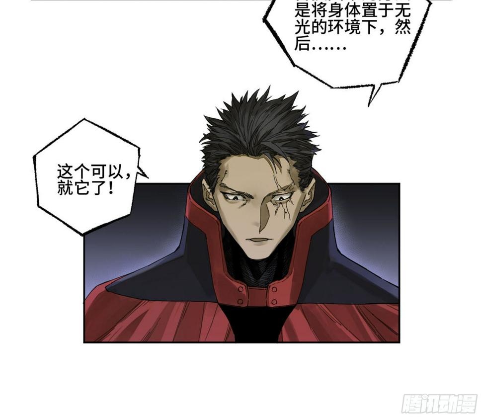 传武韩漫全集-第二卷 134影戏法和降神仪式无删减无遮挡章节图片 