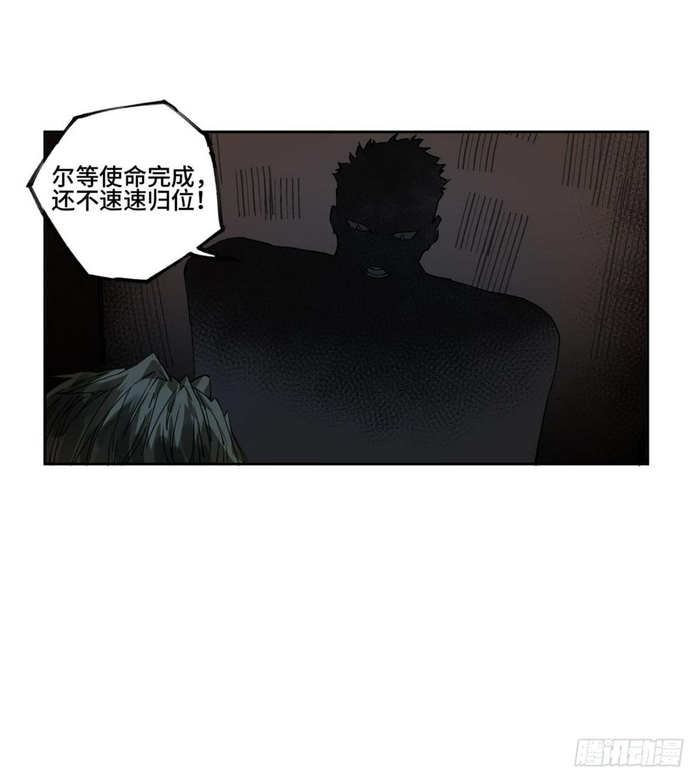传武韩漫全集-第二卷 134影戏法和降神仪式无删减无遮挡章节图片 