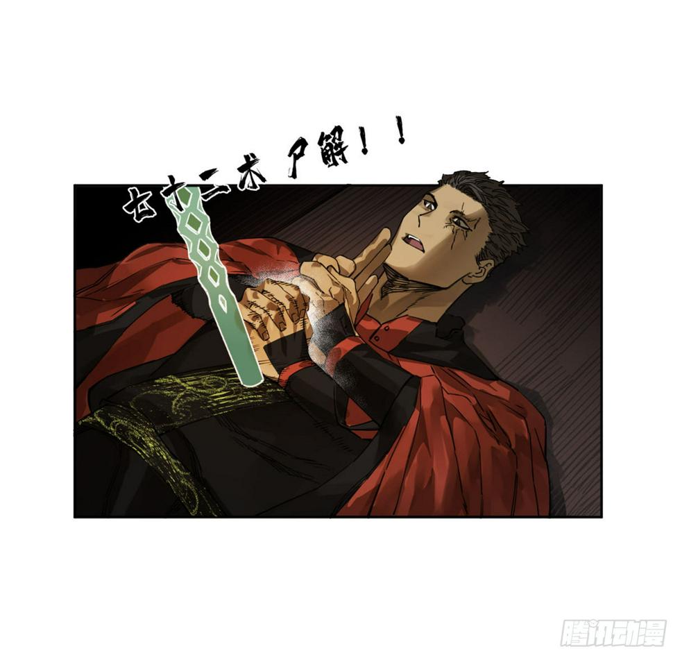 传武韩漫全集-第二卷 134影戏法和降神仪式无删减无遮挡章节图片 