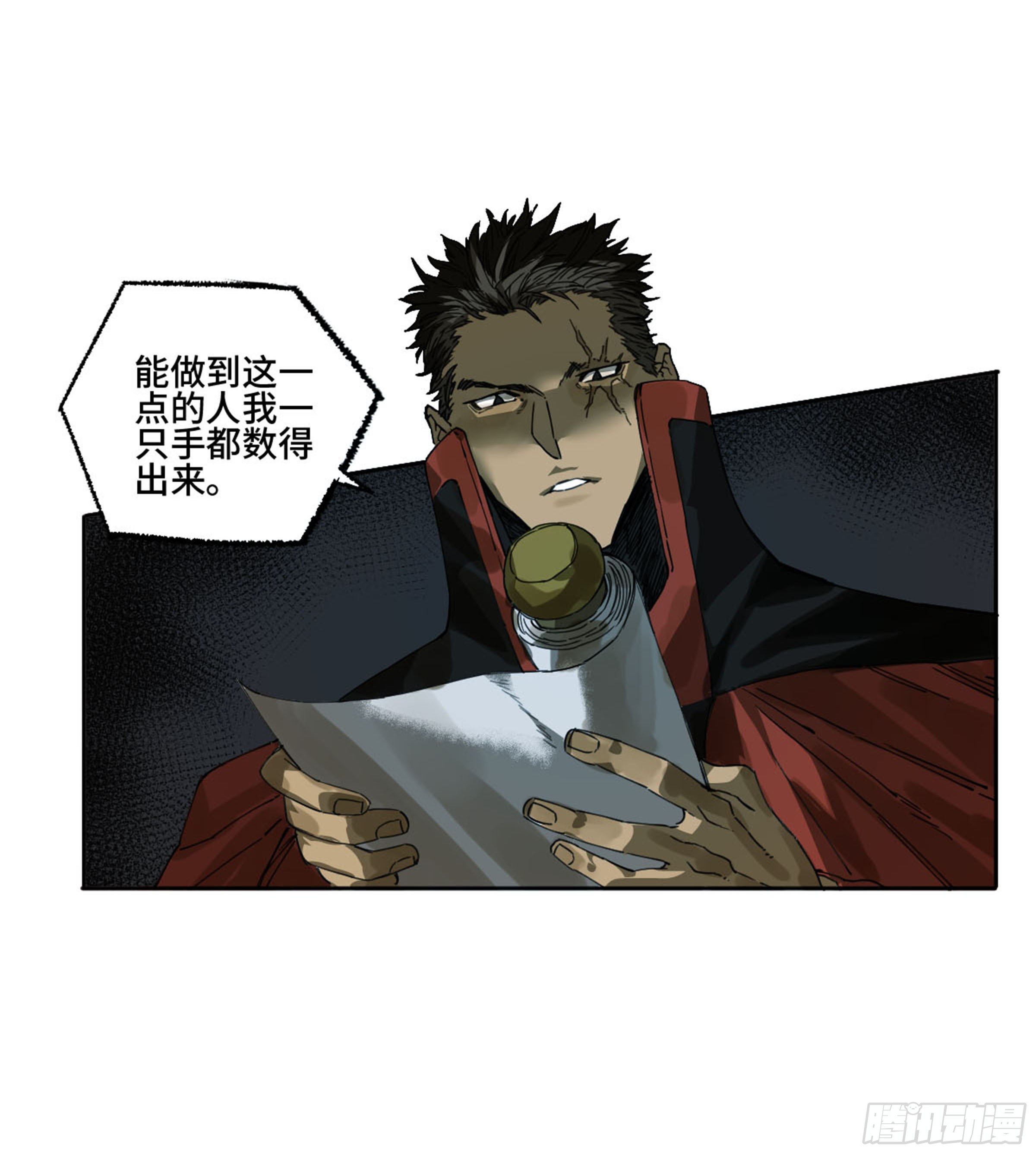 传武韩漫全集-第二卷 134影戏法和降神仪式无删减无遮挡章节图片 