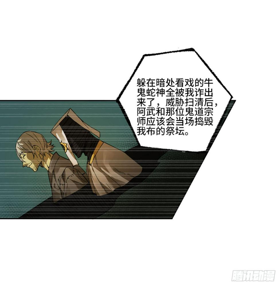 传武韩漫全集-第二卷 134影戏法和降神仪式无删减无遮挡章节图片 