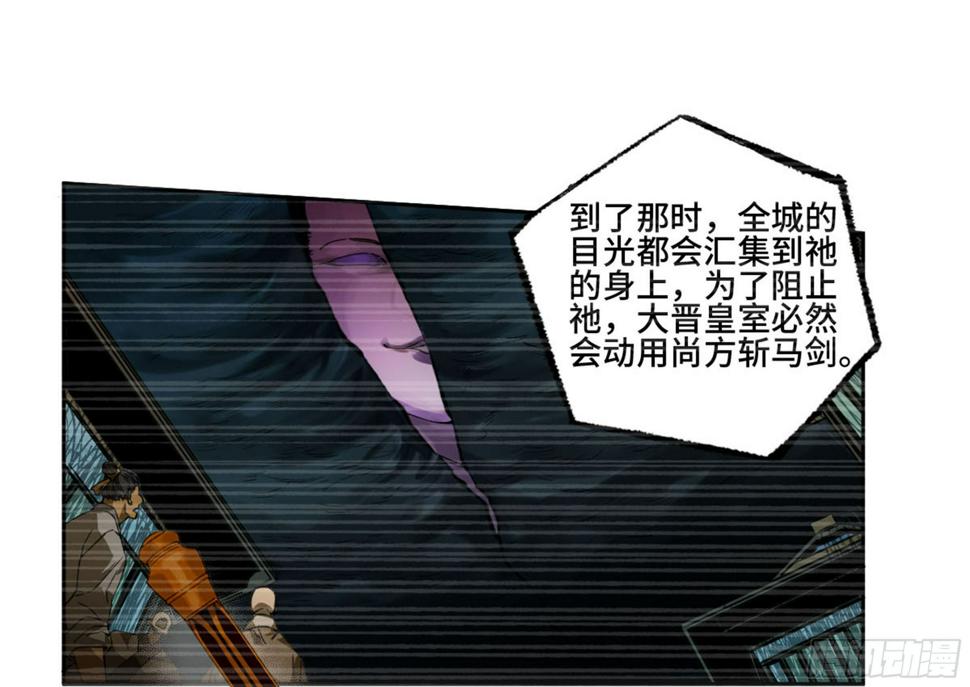 传武韩漫全集-第二卷 134影戏法和降神仪式无删减无遮挡章节图片 