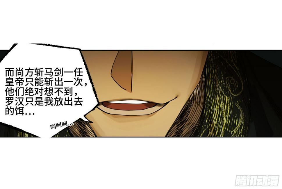 传武韩漫全集-第二卷 134影戏法和降神仪式无删减无遮挡章节图片 