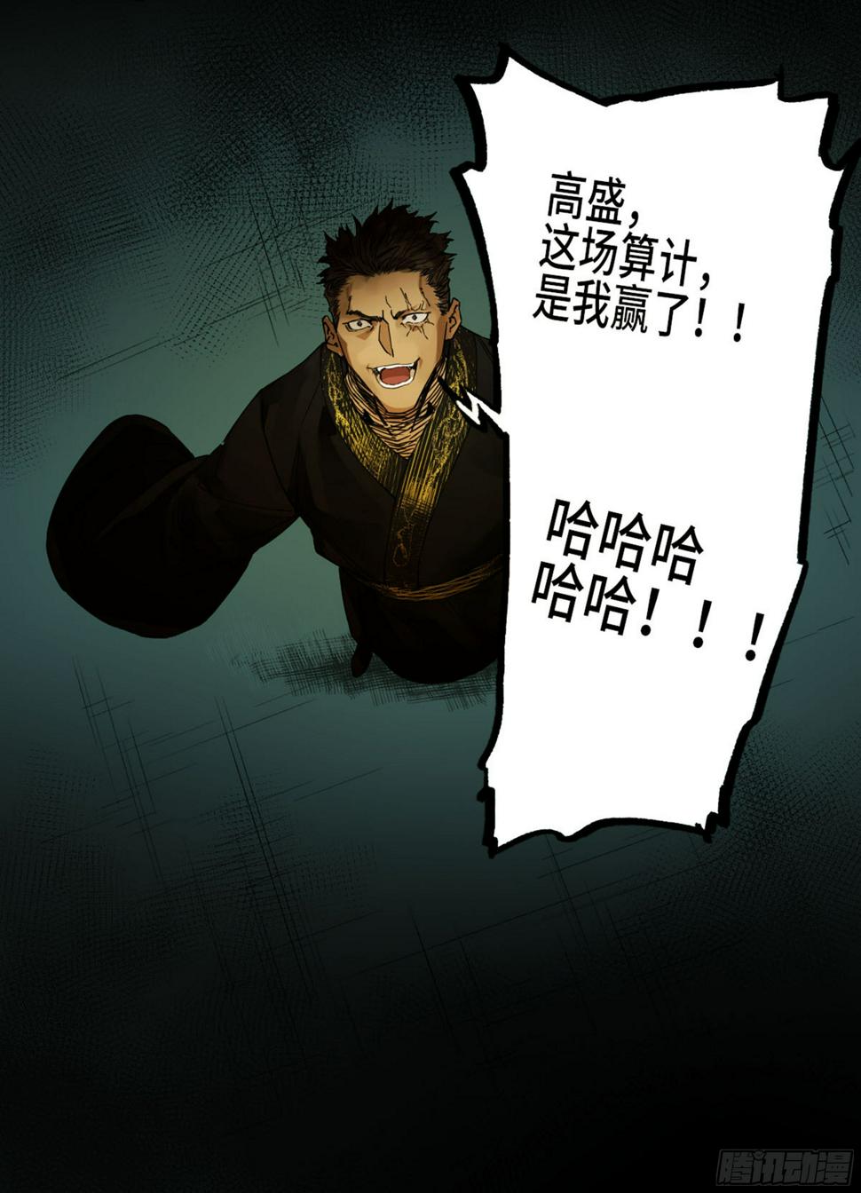 传武韩漫全集-第二卷 134影戏法和降神仪式无删减无遮挡章节图片 