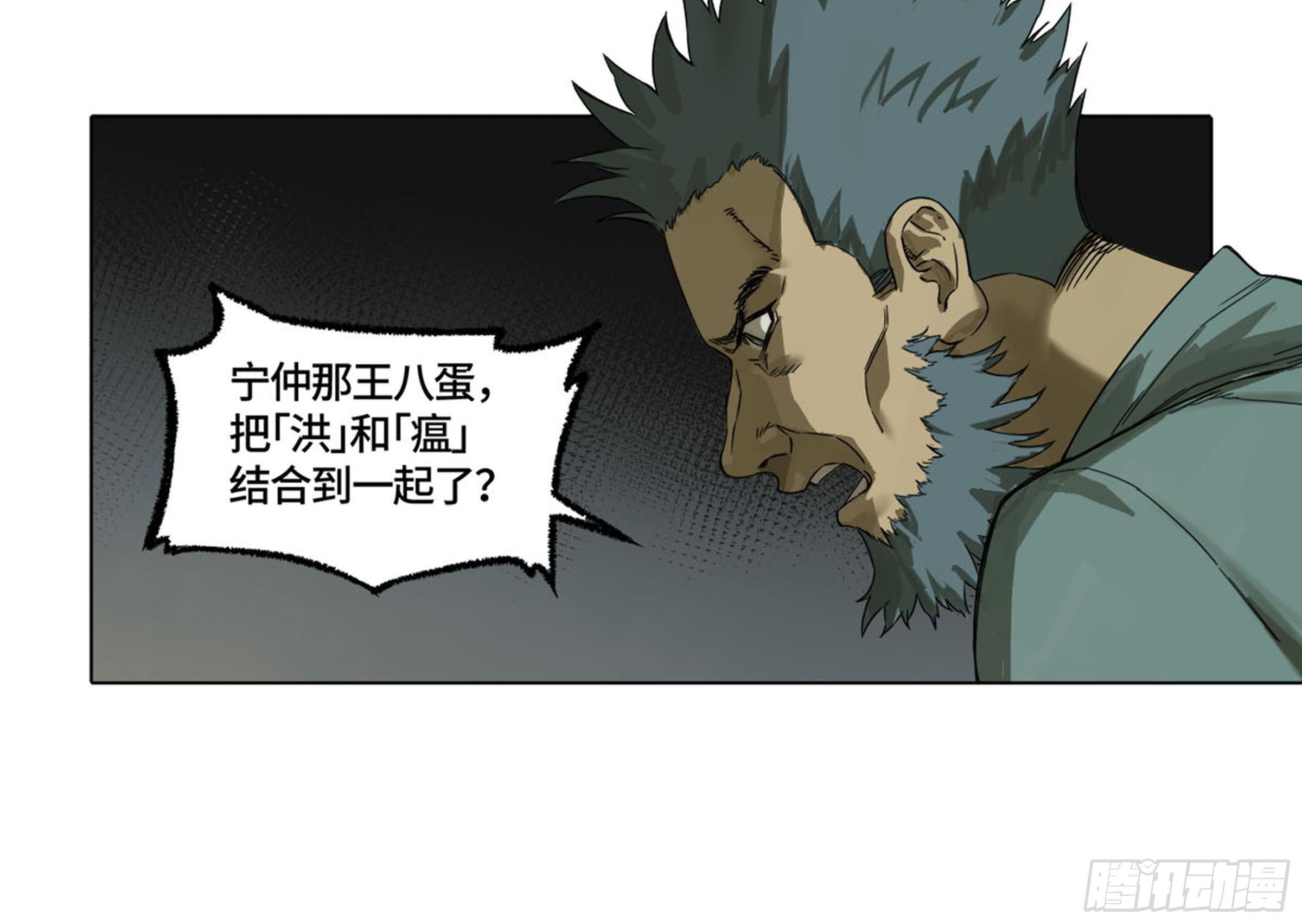 传武韩漫全集-第二卷 134影戏法和降神仪式无删减无遮挡章节图片 