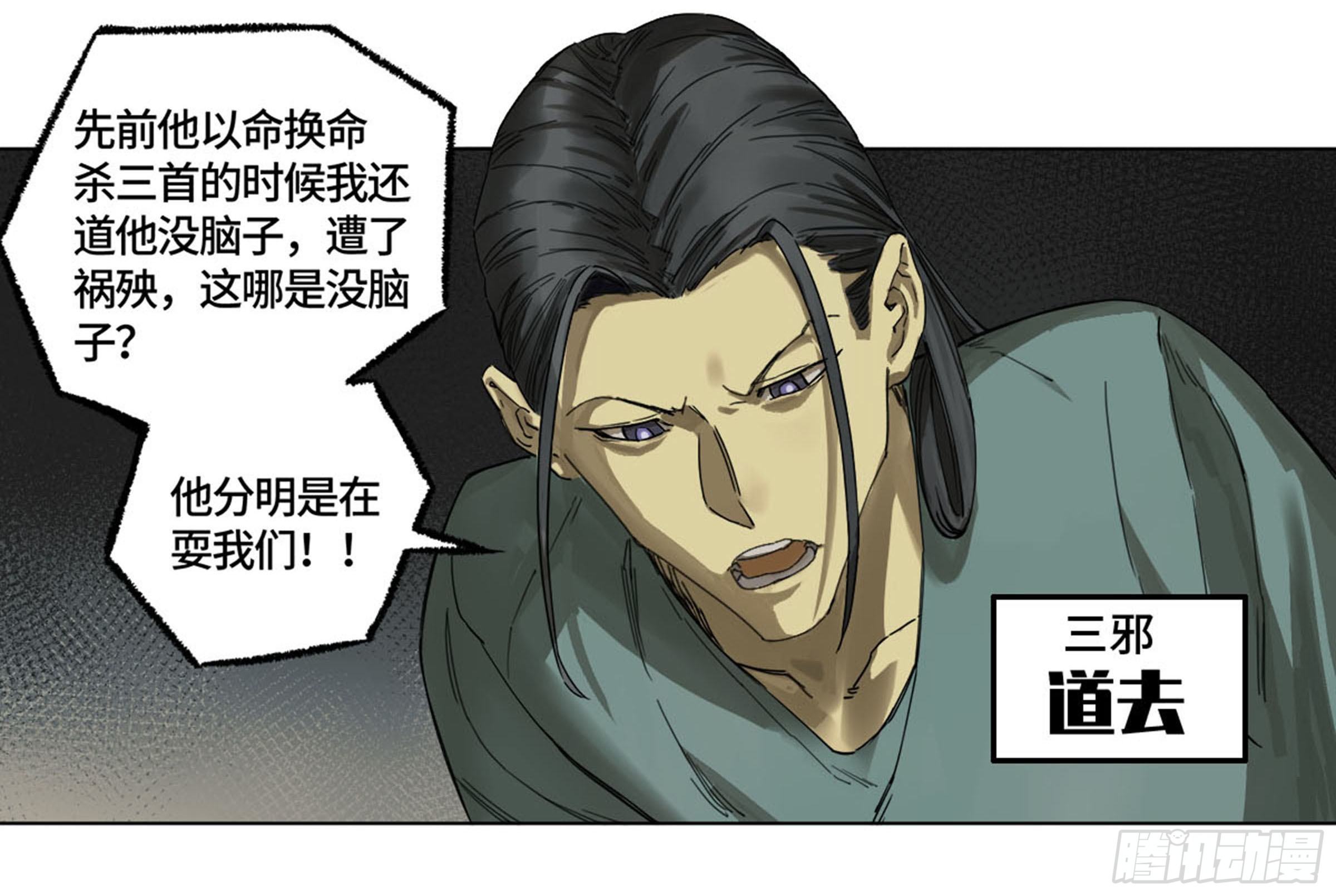 传武韩漫全集-第二卷 134影戏法和降神仪式无删减无遮挡章节图片 