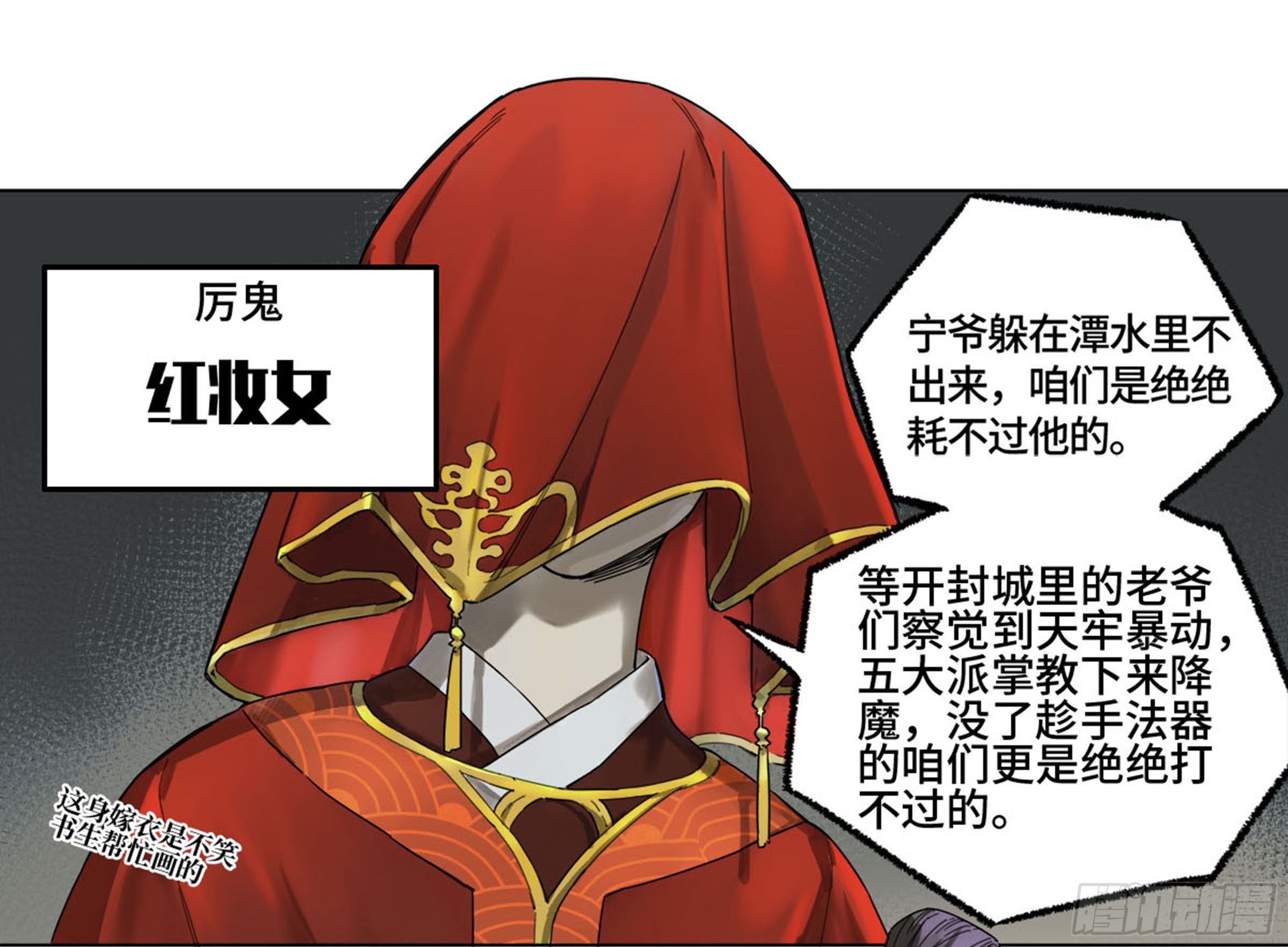 传武韩漫全集-第二卷 134影戏法和降神仪式无删减无遮挡章节图片 