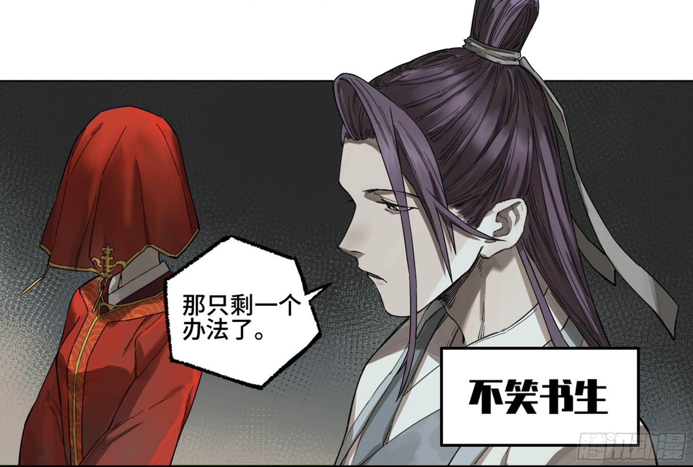 传武韩漫全集-第二卷 134影戏法和降神仪式无删减无遮挡章节图片 